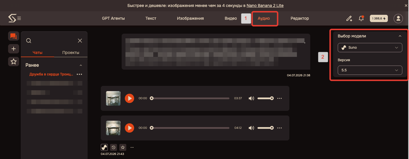 Как сделать песню в нейросети
